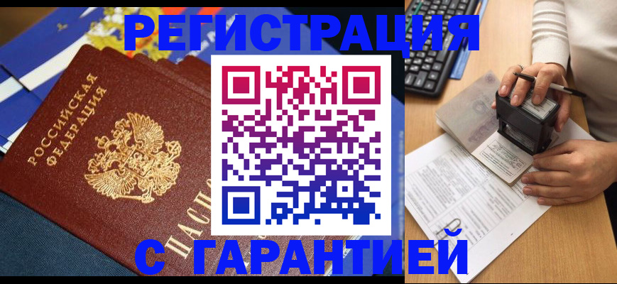 прописка от собственника в Нижнем Тагиле