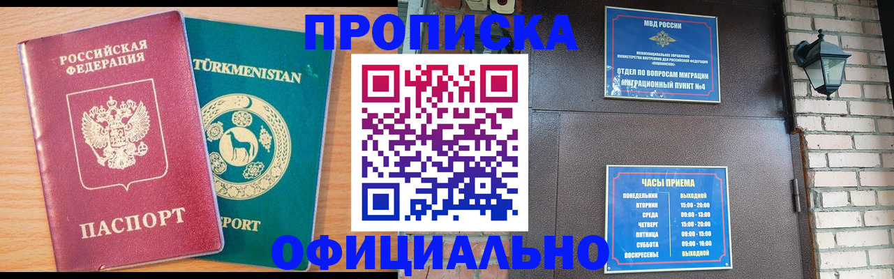 прописка от собственника в Нижнем Тагиле