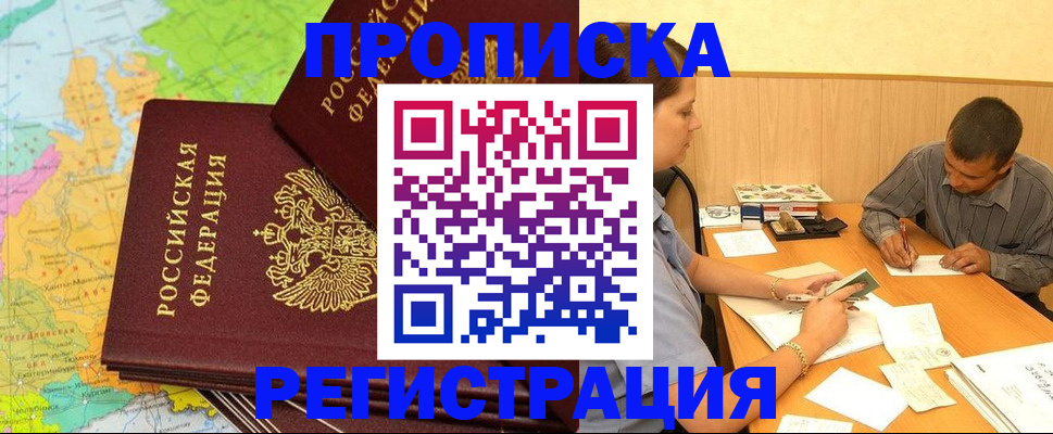 купить прописку в Нижнем Тагиле