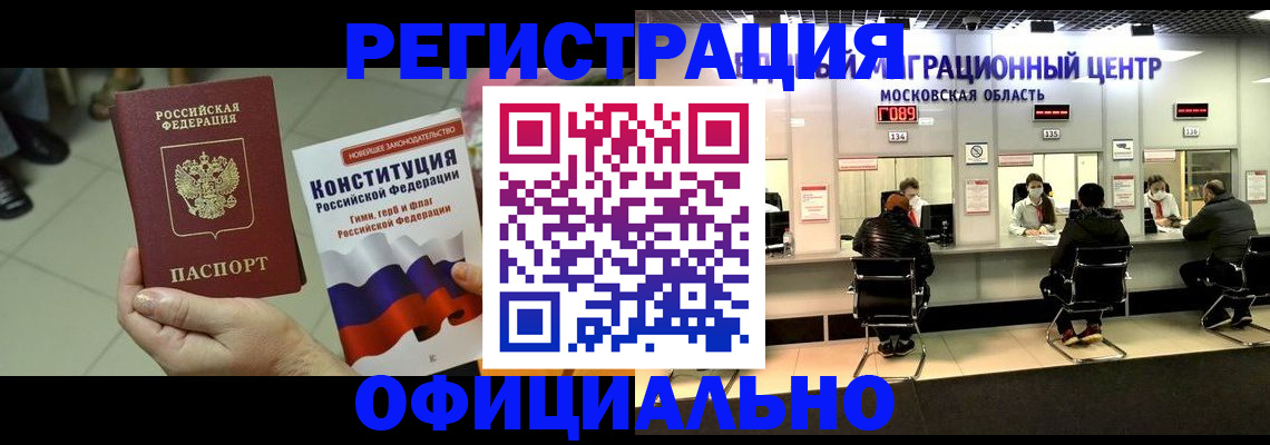 прописка 2025 в Нижнем Тагиле